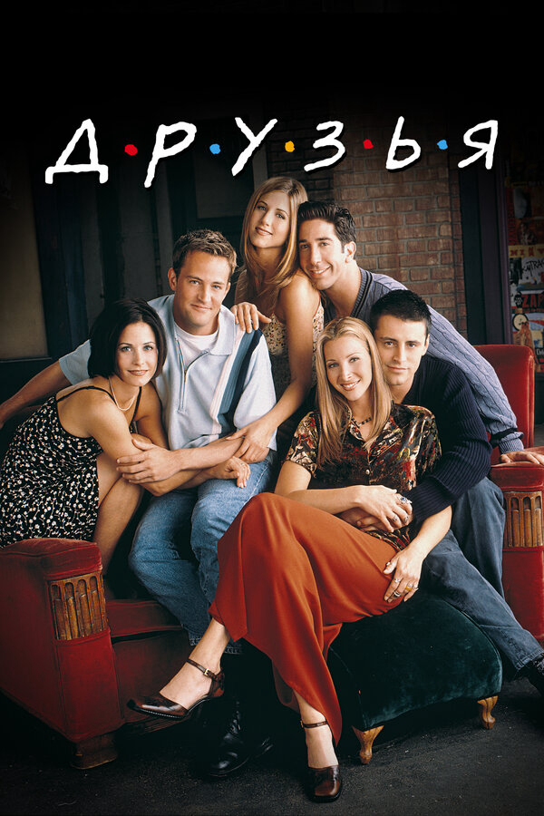 Постер сериала